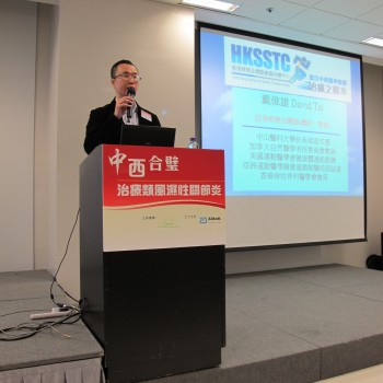 Yixi Club Guest Speaker (2012)