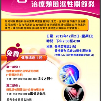 Yixi Club Guest Speaker (2012)